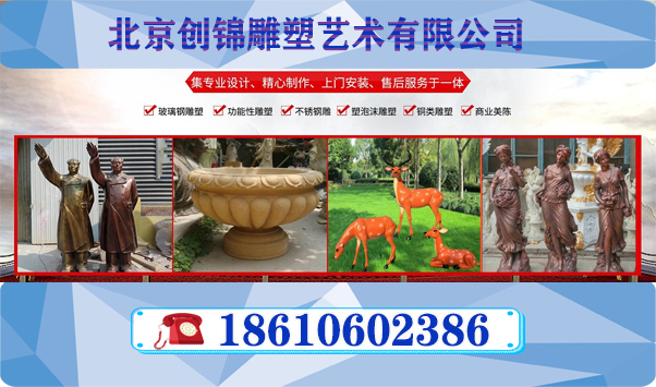 專業設計制做,城市雕塑,展廳雕塑,園林雕塑,圓雕,浮雕,鑄銅,段銅,及不秀鋼雕塑