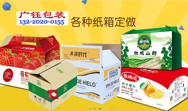 設計生產銷售批發包裝盒、紙盒、紙箱、禮品盒