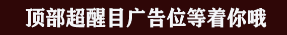 業務盟廣告發布吧